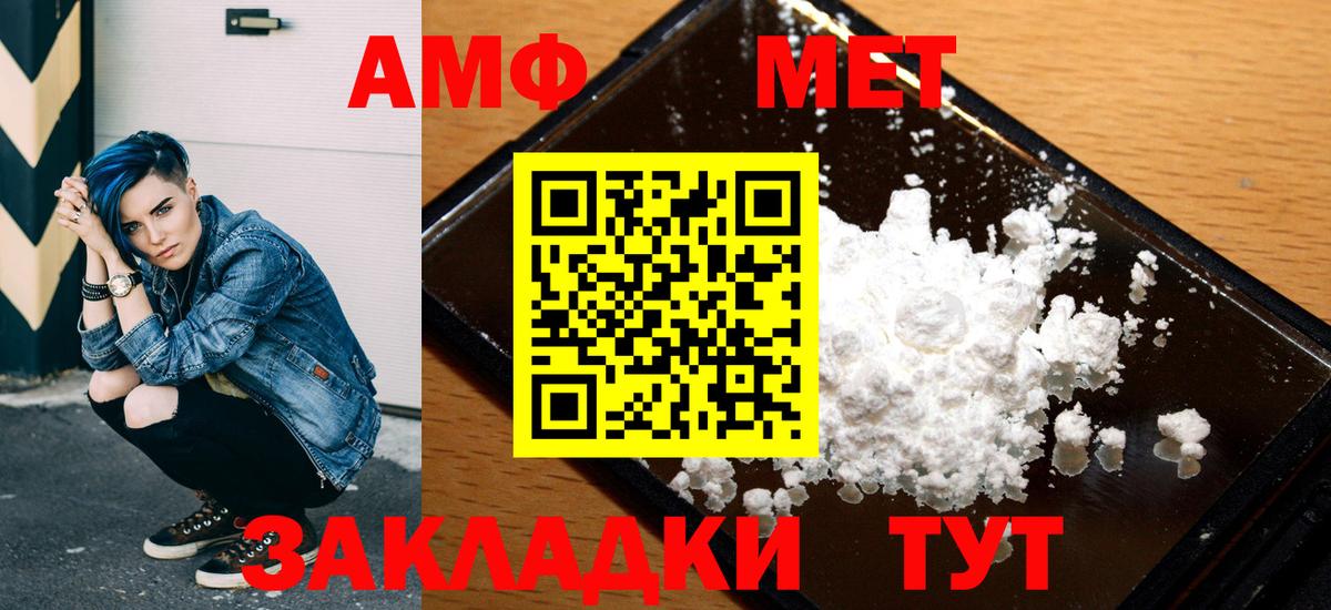 АМФ Розовый  Вход с VPN  Тутаев 