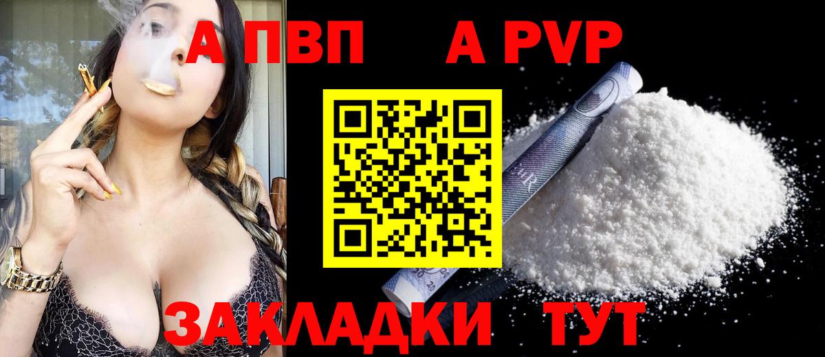 Alfa_PVP Соль  купить   Тутаев  Alfa_PVP VHQ  Вход с VPN  Alfa_PVP 
