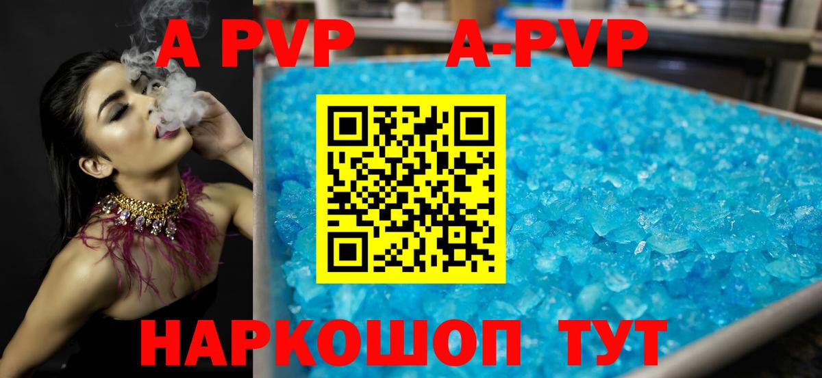 Alpha PVP крисы CK Тутаев