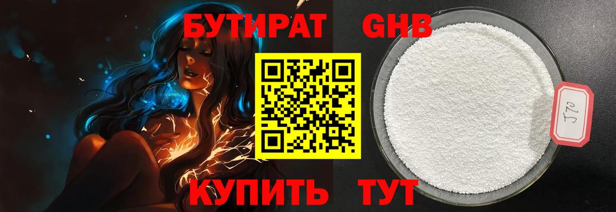 Бутират BDO 33% Тутаев