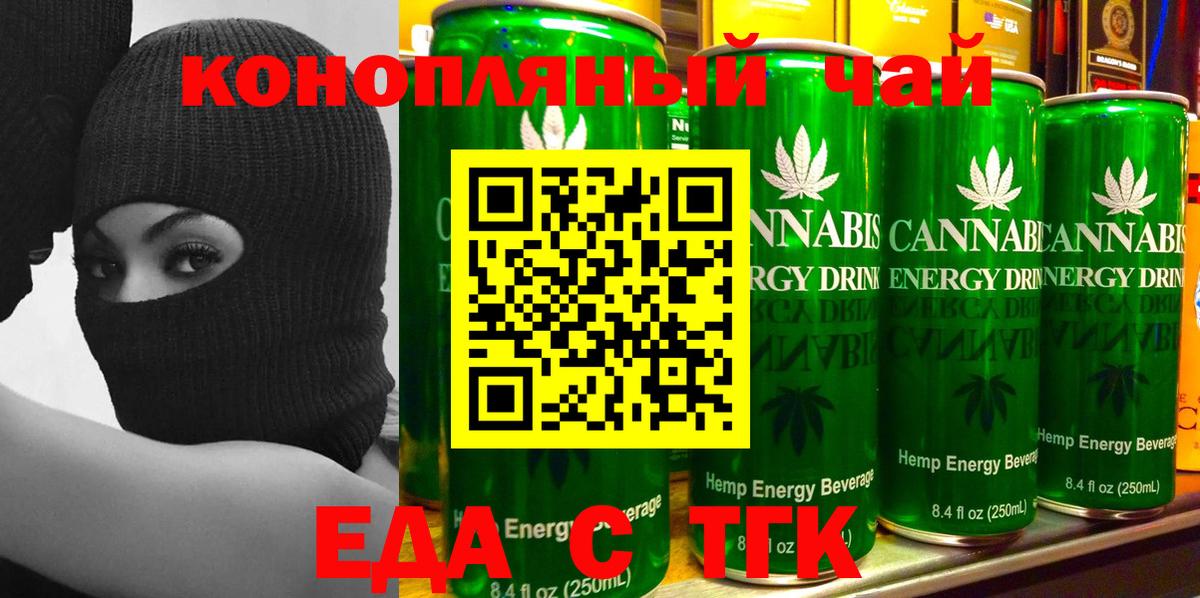 Тутаев  Еда ТГК марихуана  Вход с VPN 