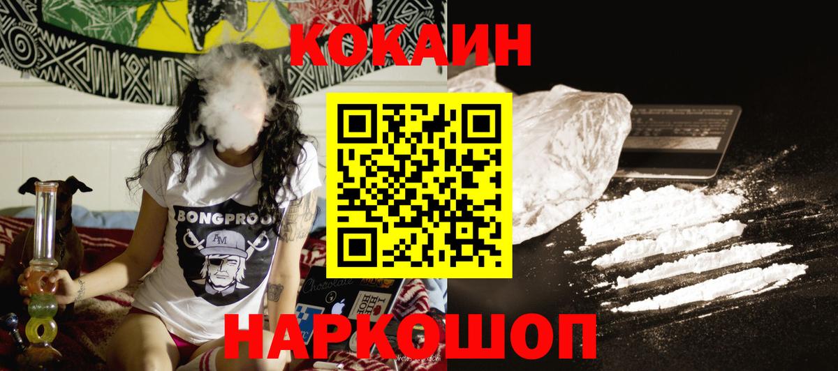 Кокаин  где можно купить   Вход с VPN  КОКАИН FishScale  Тутаев  Cocaine 98% 
