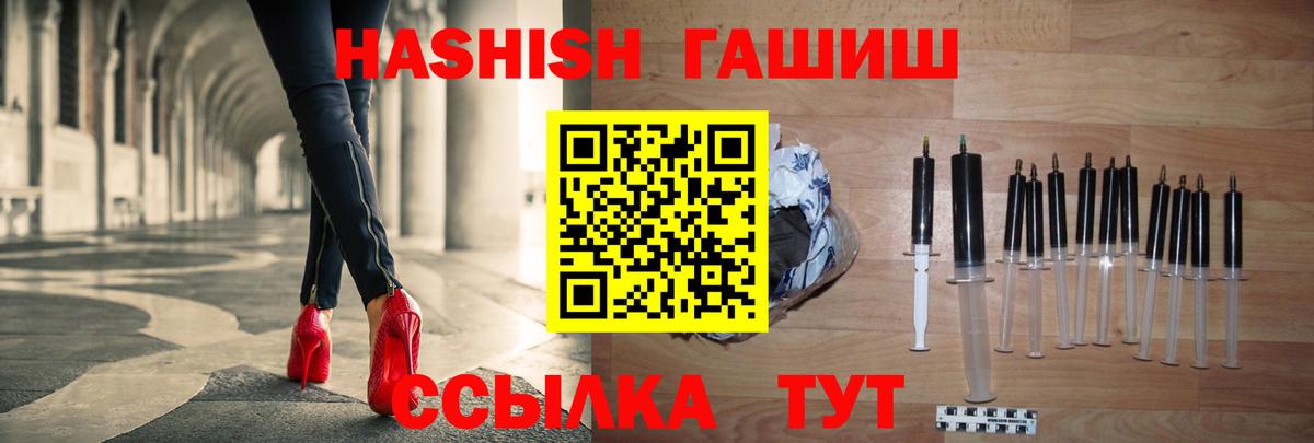 ГАШ Ice-O-Lator  Гашиш Premium  Вход с VPN  Тутаев 