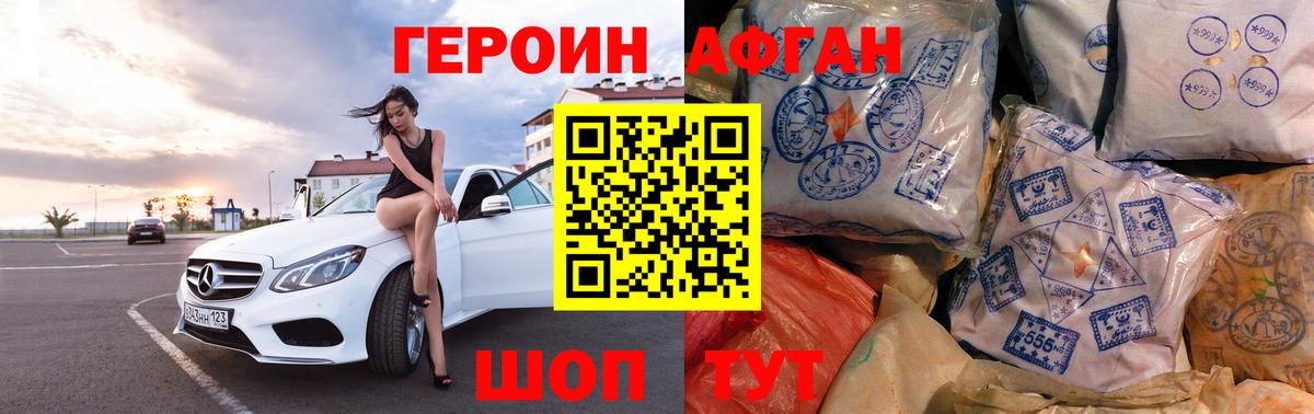 ГЕРОИН  ГЕРОИН VHQ  Вход с VPN  Тутаев 