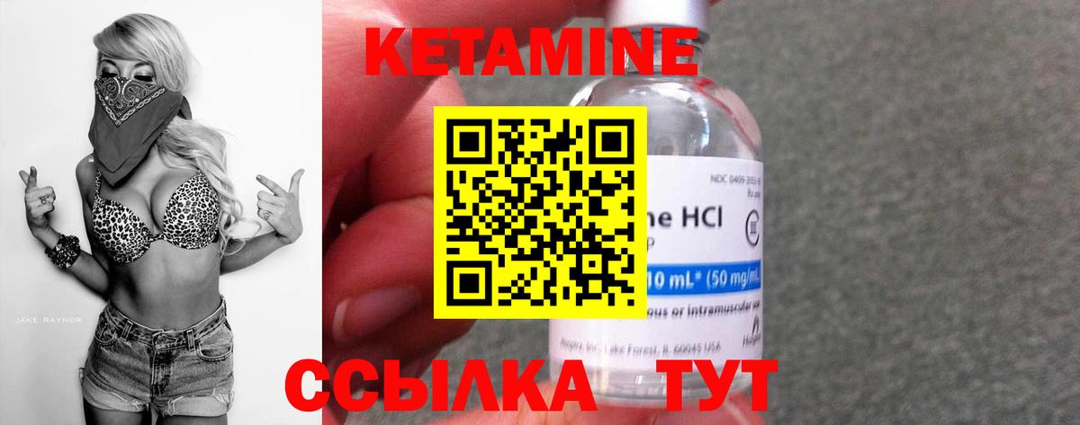 КЕТАМИН ketamine  КЕТАМИН ketamine  Тутаев  Вход с VPN 