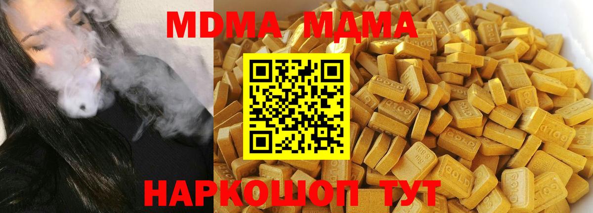 МДМА Molly  Вход с VPN  Тутаев 