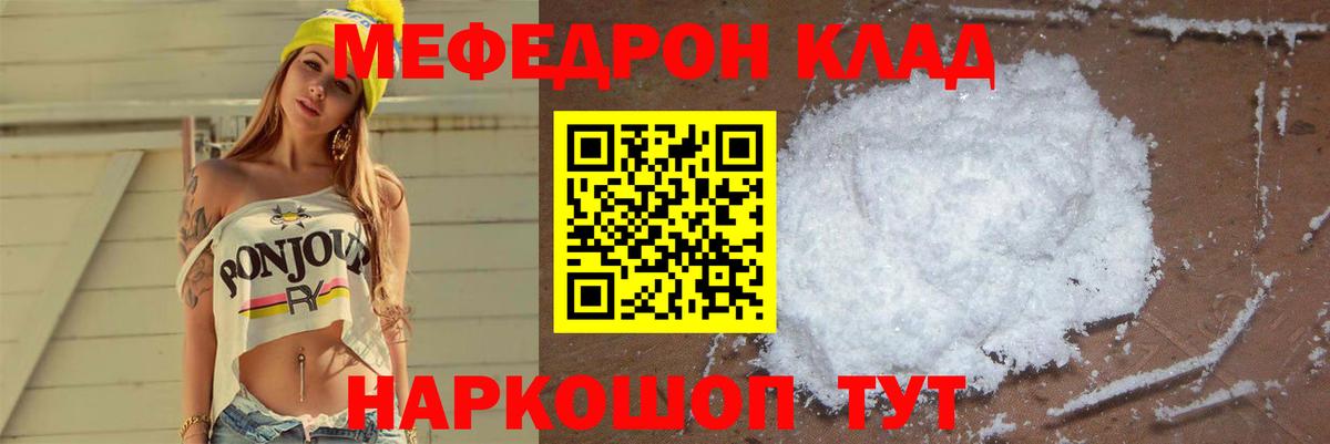 МЕФ  МЕФ мяу мяу  Вход с VPN  Тутаев  Мефедрон VHQ 