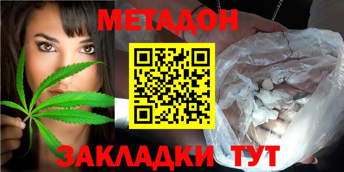 Метадон VHQ Тутаев