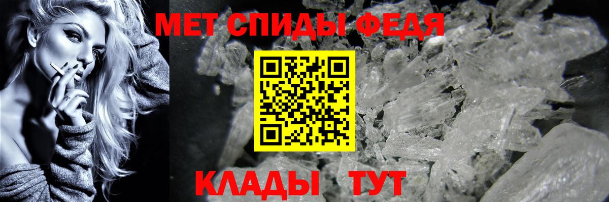 МЕТАМФЕТАМИН Декстрометамфетамин 99.9% Тутаев